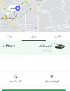 سرویس جدید اسنپ🤦🤦🤦