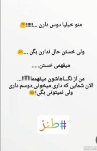 مگه نه🤪🤪🤪