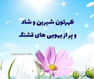 هرچه ارزوی خوبه برای شما❤😘