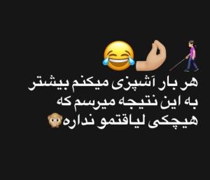 والا بخدا🤭🤭🫣😌☺️😜🙊🤌🏻🤌🏻🤌🏻