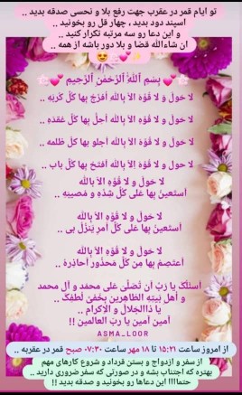 اللهم صل علی محمدوآل محمدوعجل فرجهم🌺🌹