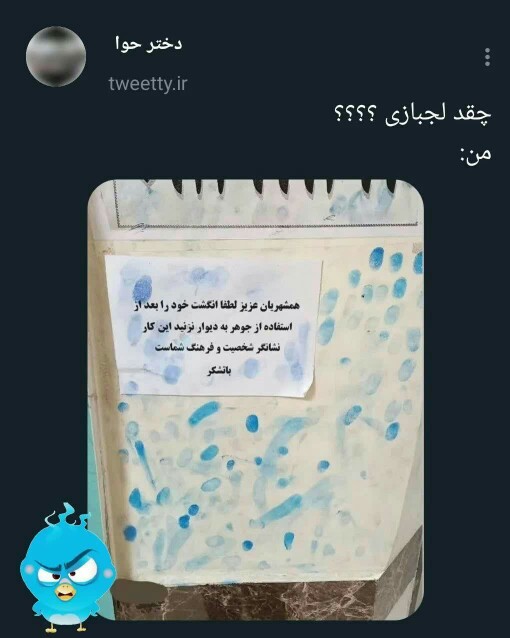 چقد لجبازی 😂😂