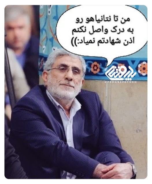 فوری | آخرین پیغام سردار #قاآنی 😁
