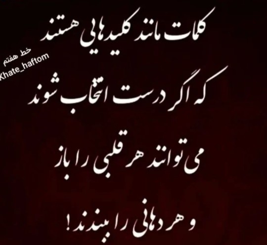 چه جمله زیبایی