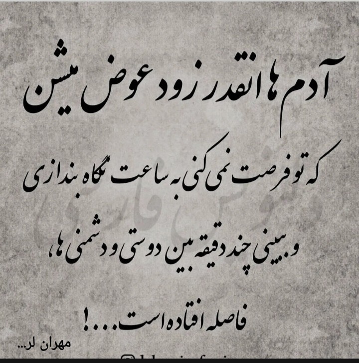 مهران لر....🤔🙄☝️