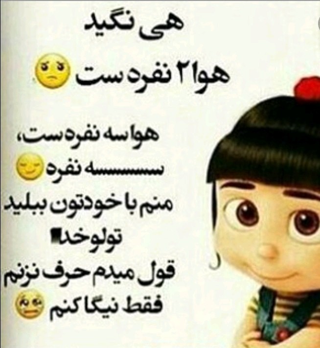 تولوخدا گناه دالم🙈😝🤩🤣🙈