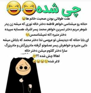 از خانما نخواهید آدرس بدن‌فلانی کیه ‌.مث من 😂😂