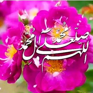 شادی روح همه رفتگان فاتحه و صلوات🌺🌺