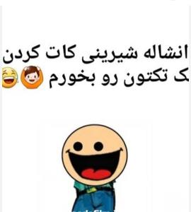 حسود نیستما😂