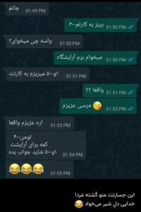 اوه اوه چ جراتی،👌😂😂😂😂