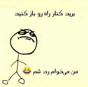 برید کنار رد شم حوصله امضا دادن ندارم 😂