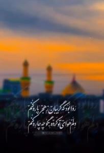 السلام علیک یا اباعبدالله الحسین 🙏🙏🤲🏻🌸🌼🌷🌹💐❤️❤️❤️