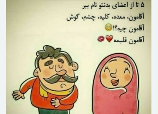 لامصب  چه چیزی گفته😂