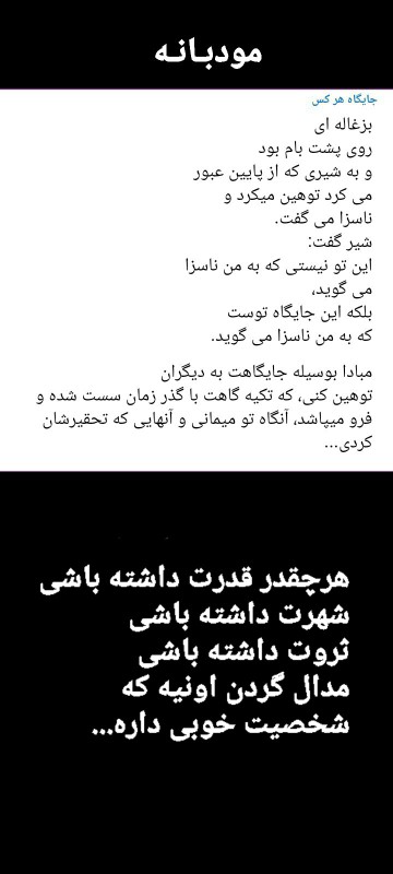 ادب مردبه زدولت اوست.. 👌🏻🌱🌸