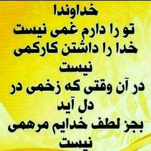 سپاس خدای مهربانم 