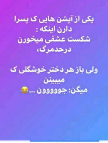 جوون🤦🏼‍♀️🙆😂🤭