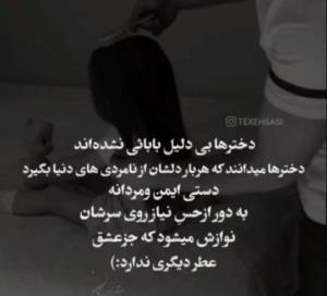 بهترین رفیق زندگی بابامه. 