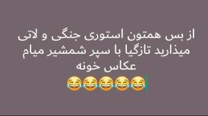 والا😂👊