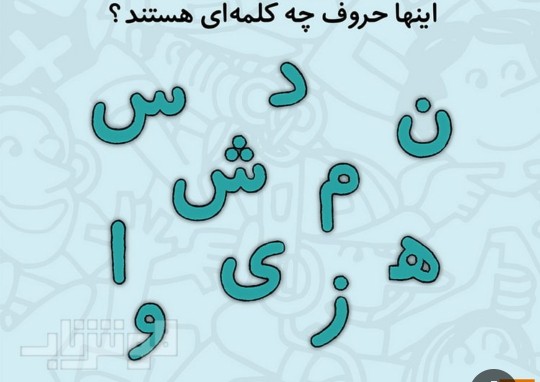 سرگرمی 