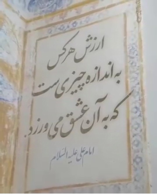 یا مولا علی جان التماس دعا 