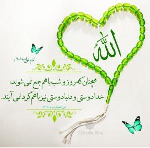 امام علی (ع) ::