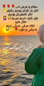 🙋سلام🌹لایک و کامنت لطفا ممنوع🤦😁⛔