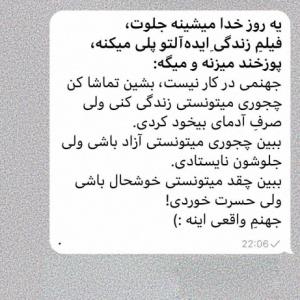 جهنم واقعی...