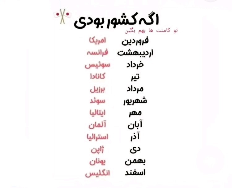 من که رفتم یونان😂😂😂