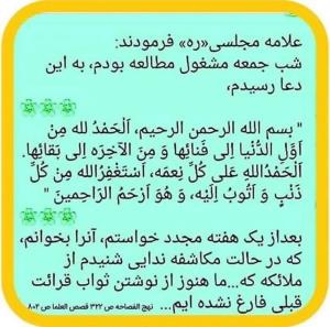 💠دعای با عظمت #شب_جمعه..
@ale_yaasin