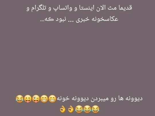 البته بلانسبت دوستان خبری 😂😂😂😂