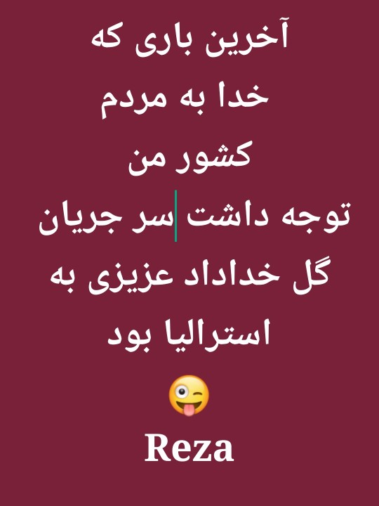 فدا ایران✌😂😕