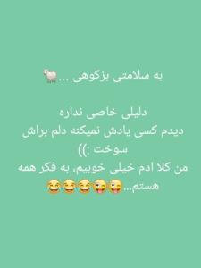 به سلامتی بز کوهی🤣🤣🤣🤣