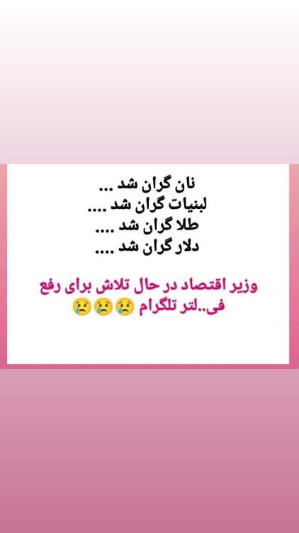 تلاش همتی وزیز اقتصاااد