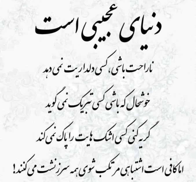 دنیا