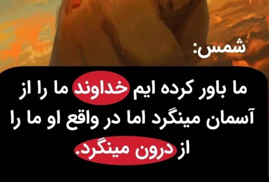 خدا کاری به عکس پروفایل و ظاهرت نداره...قلبت نگاه می‌کنه 