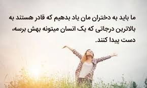 خدا هوامو نو داره 