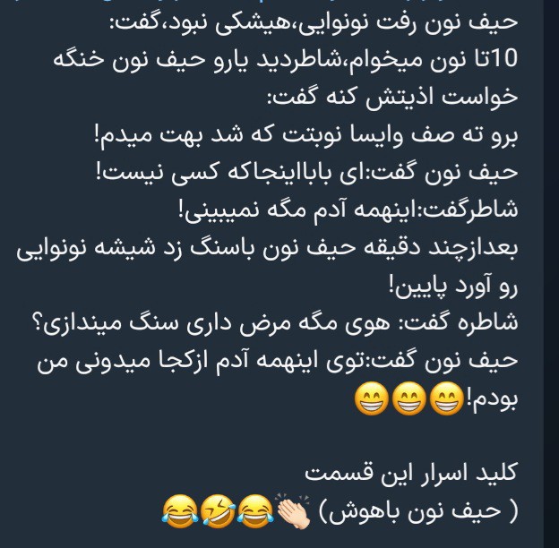 براوو.به کلیداسرارحیف نون باهوش ..