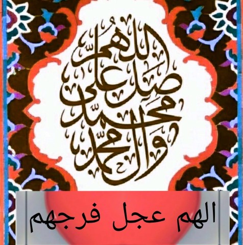 یا ابا صالح