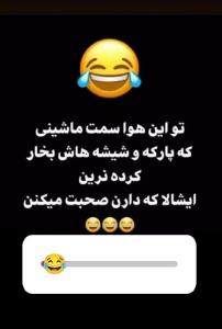 ایشالا 😂🤦🏻‍♀️