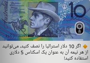 دلار 🇦🇺🇦🇺🇦🇺🇦🇺🇦🇺🇦🇺🇦🇺🇦🇺🇦🇺