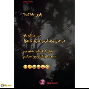 واگذارید‌یعنی😂😂