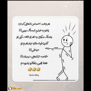 فعلا‌همینو‌انجام‌بدید‌تا‌فکری‌به‌حالتون‌کنم😂😂