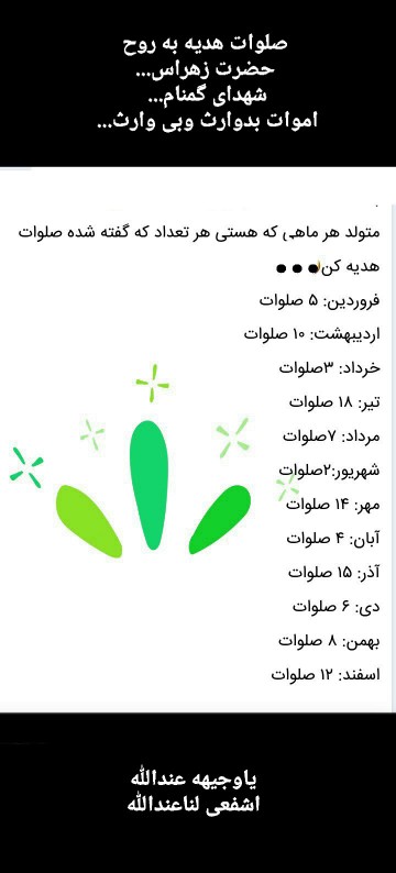 دوستان نیت کنیدحاجت میدن ان شاالله. التماس دعا. 🤲🏻🌱