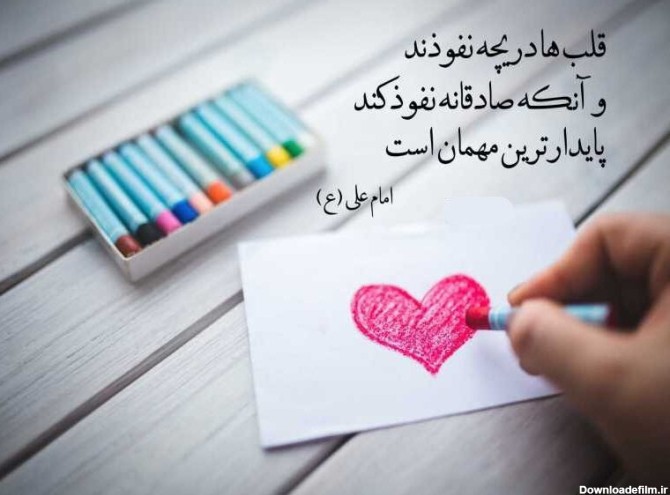 امام علی علیه السلام