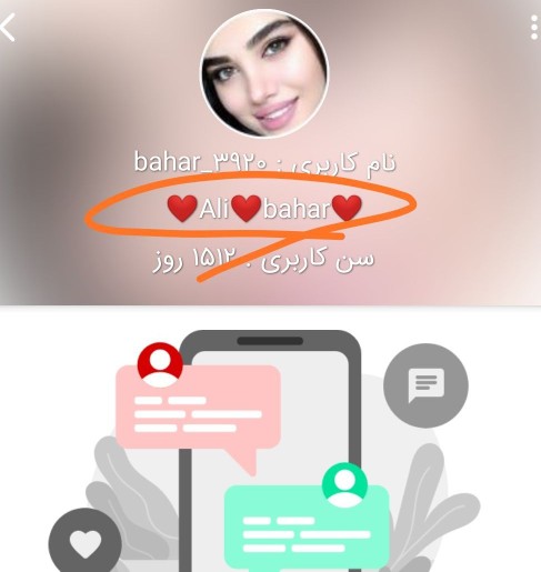 به پروفش دقت کنید 