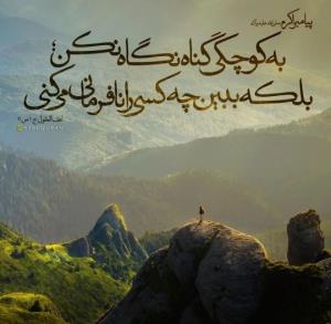 یا مولا علی جان التماس دعا 