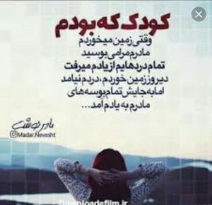 خدایا کاش بچه بودیم دیگه غم فردا را نداشتیم 