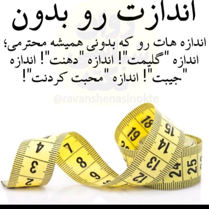 واقعا همینطور  قبول دارید 🌻