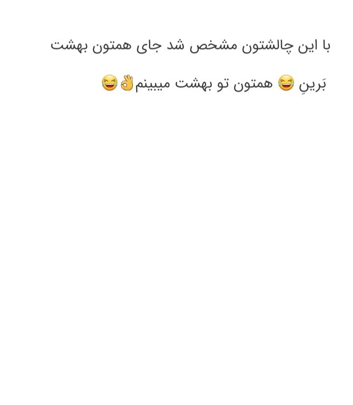 همه نامه اعمالمون سفید سفید سیاهی نداره 😂موفق باشین 🙌🍁