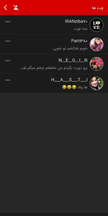 بفرما اینم چت ما 😂😂😂